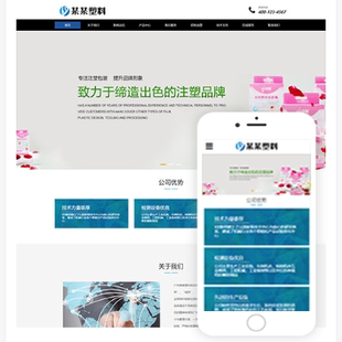 塑料封条制品企业网站源码 响应式 模板建设一条龙全包