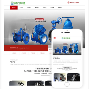 机械阀门设备网站源码 响应式 模板建设一条龙全包