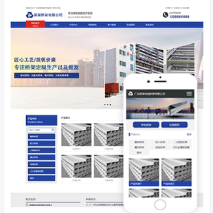建设一条龙全包 电缆桥架定制生产网站模板源码
