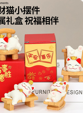 可爱潮玩萌趣招财猫家居摆件躺赢小猫办公桌面装饰树脂工艺品摆设