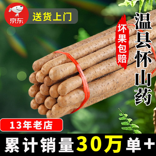 铁棍山药河南省焦作温县新鲜铁棍