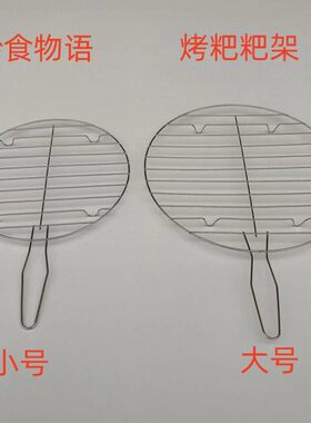 家用烧烤网不锈钢冬季配套圆形