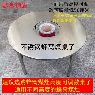 贵州不锈钢蜂窝煤桌子灶火锅桌烙锅桌烧烤桌圆形方形一体折叠桌子