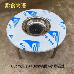 贵州不锈钢炭烤碳火火锅桌烙锅桌烧烤桌碳烤折叠80.93.97cm1.15米
