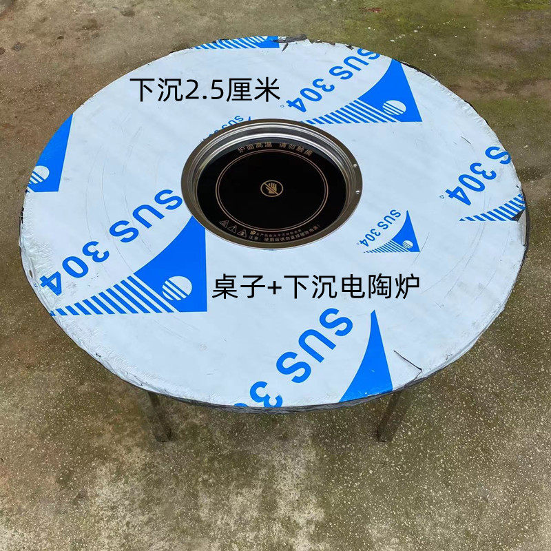 贵州火锅烙锅桌子电磁炉平桌面可下沉式砂锅砂罐石锅用电陶炉包邮