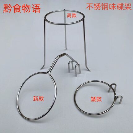 贵州不锈钢烙锅蘸水盘支架盘托味碟架火锅圈蘸水碗架盐沾圈包邮