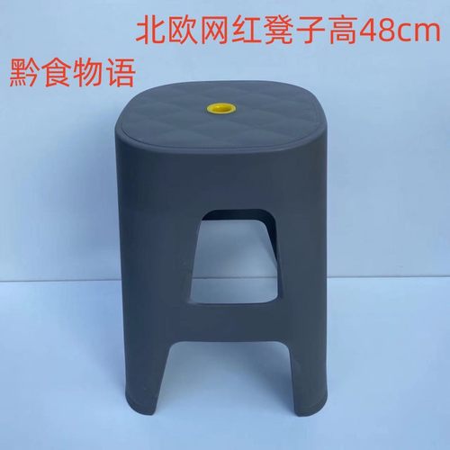 黔食物语塑料凳子网红凳子