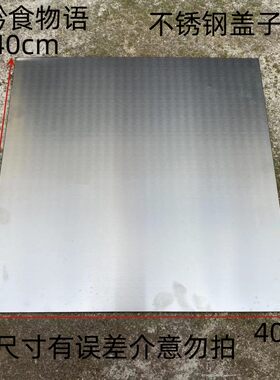 贵州方便1层不锈钢桌子盖板