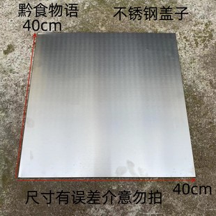 贵州无烟烧烤桌盖板桌子盖子火锅桌盖板烙锅桌盖板餐桌盖板包邮