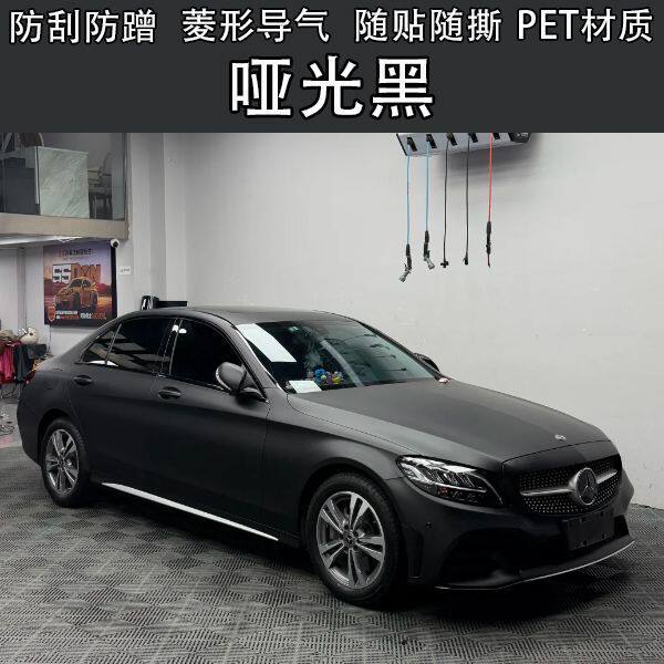 PET改装哑光黑汽车改色膜补膜