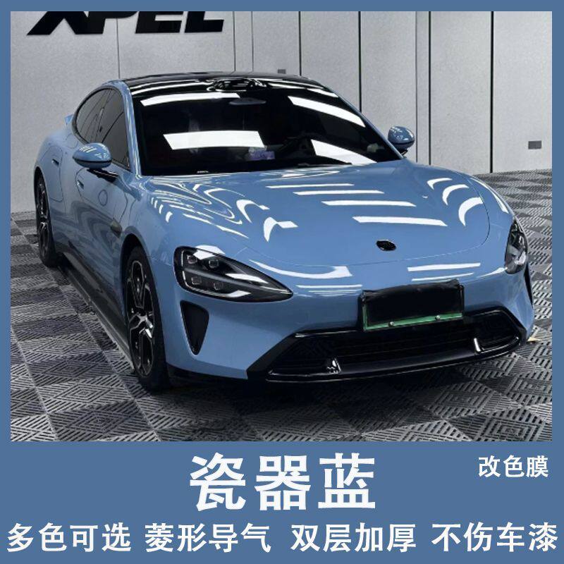 汽车PET瓷器蓝改色膜补膜车衣