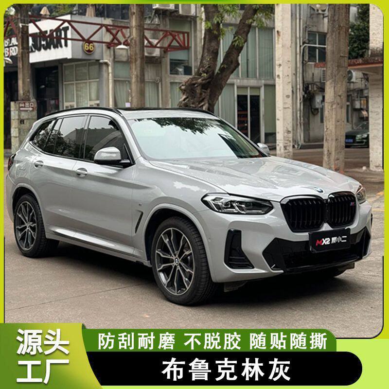 布鲁克林灰汽车改色膜漆面保护