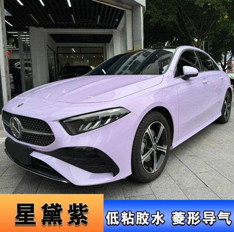 汽车改色膜PET星黛紫车身改色膜