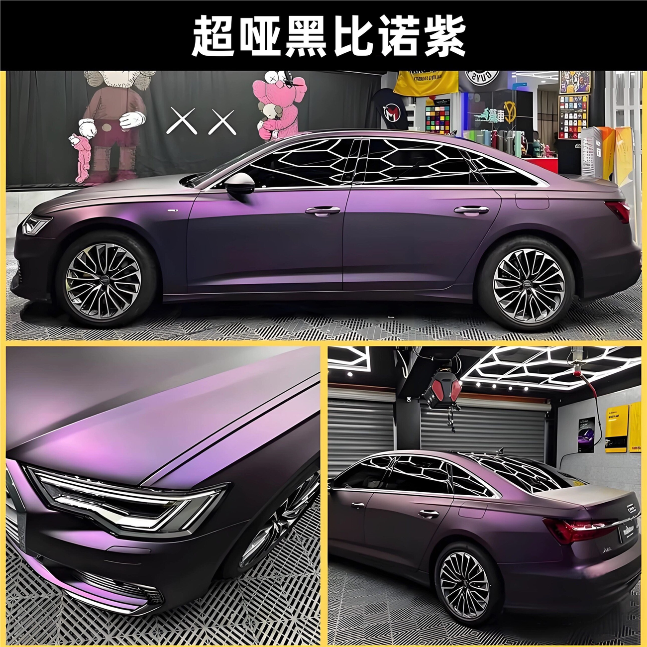 PET超哑黑比诺紫汽车改色膜