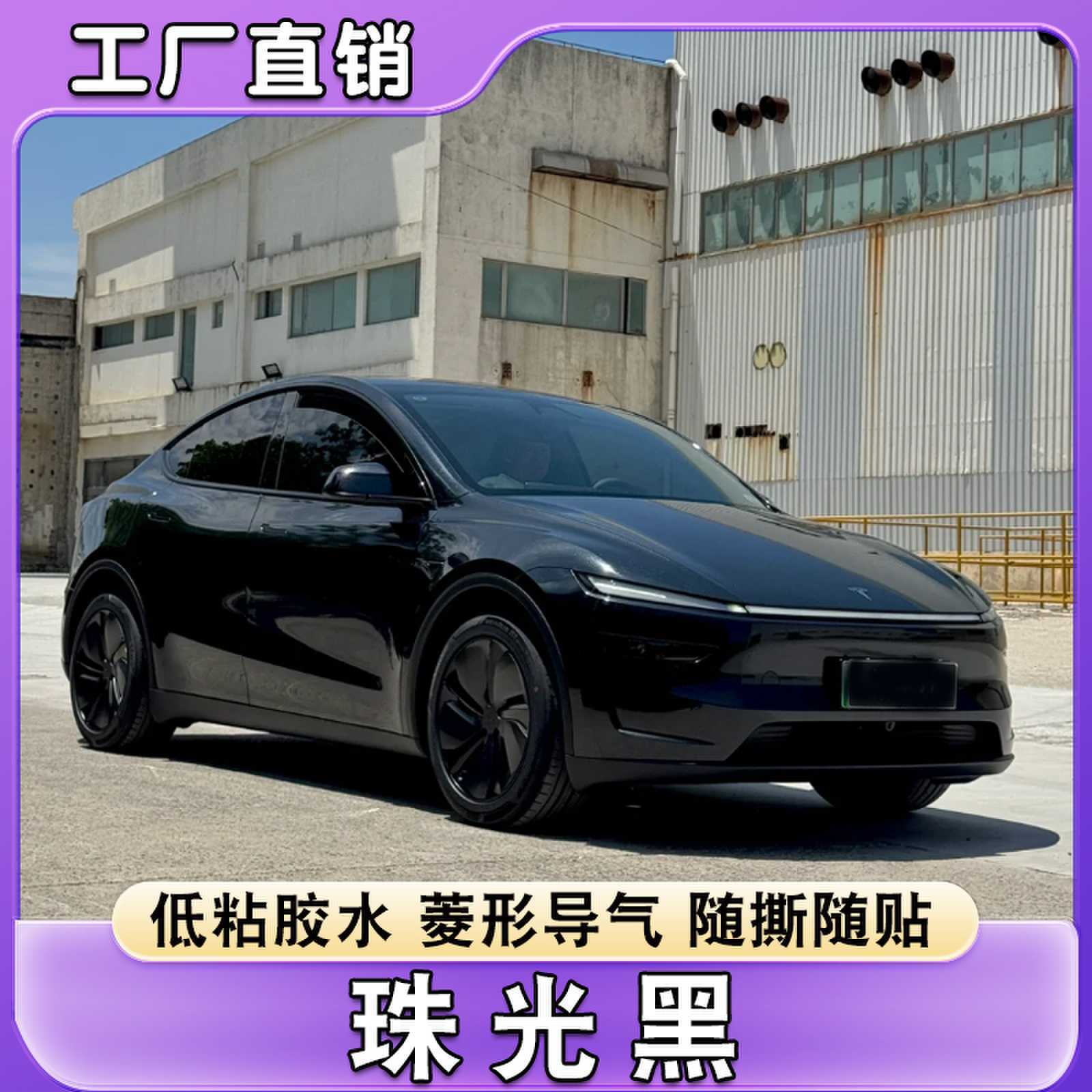PET珠光黑汽车改色膜黑武士贴膜