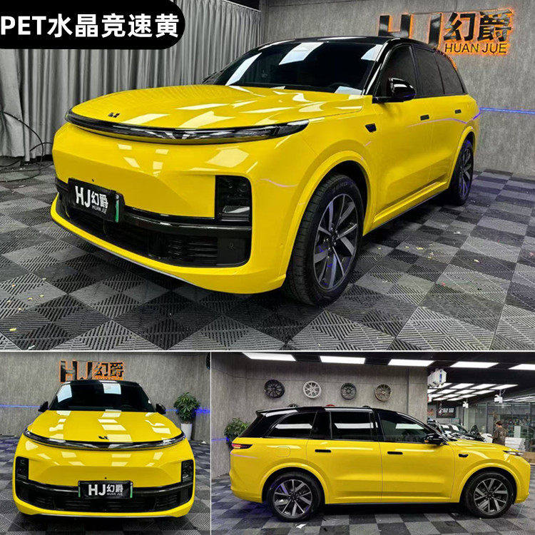 水晶竞速黄汽车PET改色膜亮面