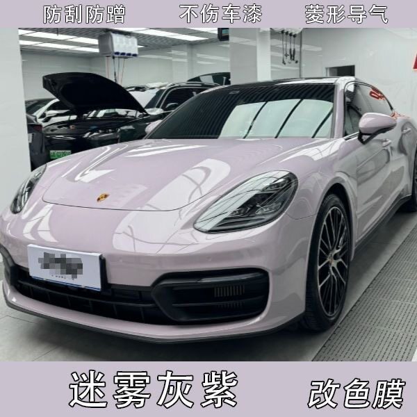 汽车改色膜pet紫色星黛紫霞光紫
