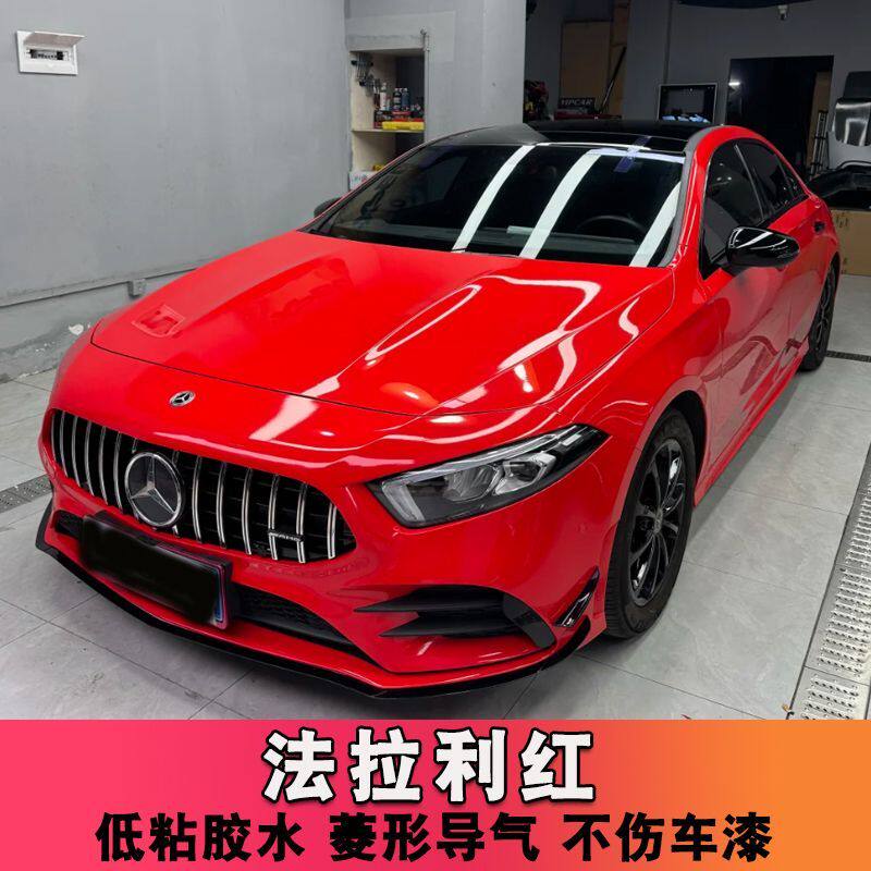 水晶法拉利红汽车改色膜补膜