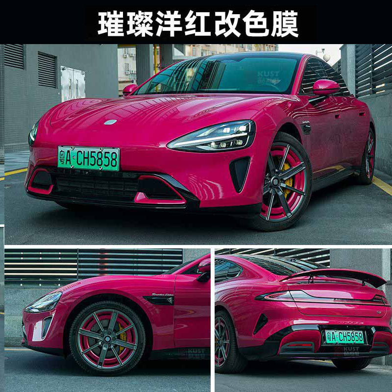 适用于小咪su7璀璨洋红改色膜