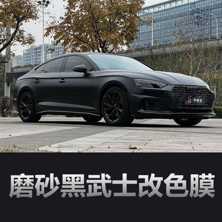 pet个黑武士磨砂黑汽车改色膜