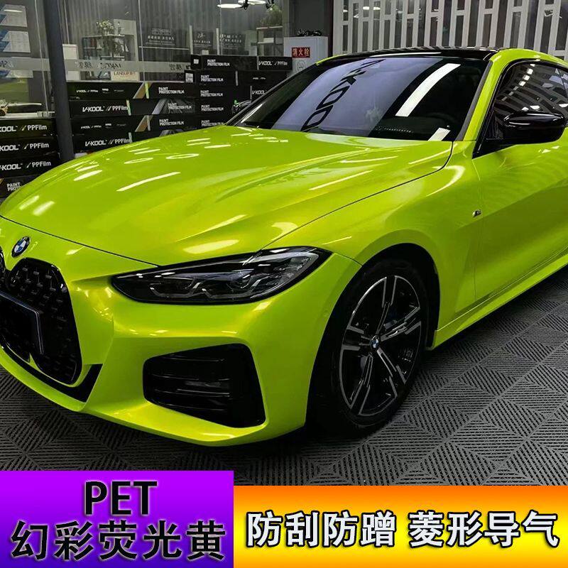 汽车PET幻彩荧光黄改色膜车