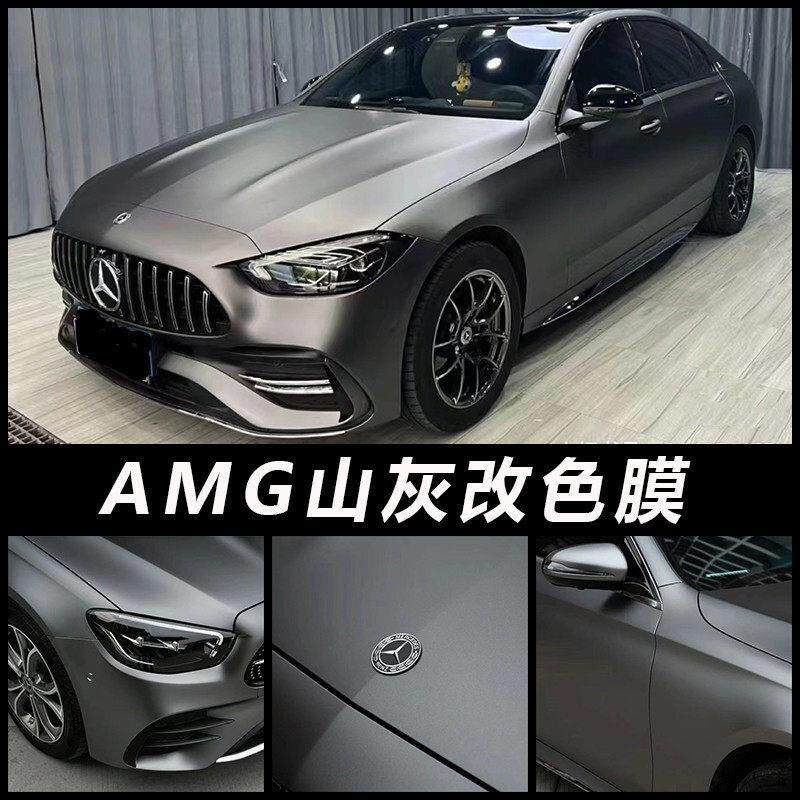 PET哑面电光AMG山灰改色膜汽车