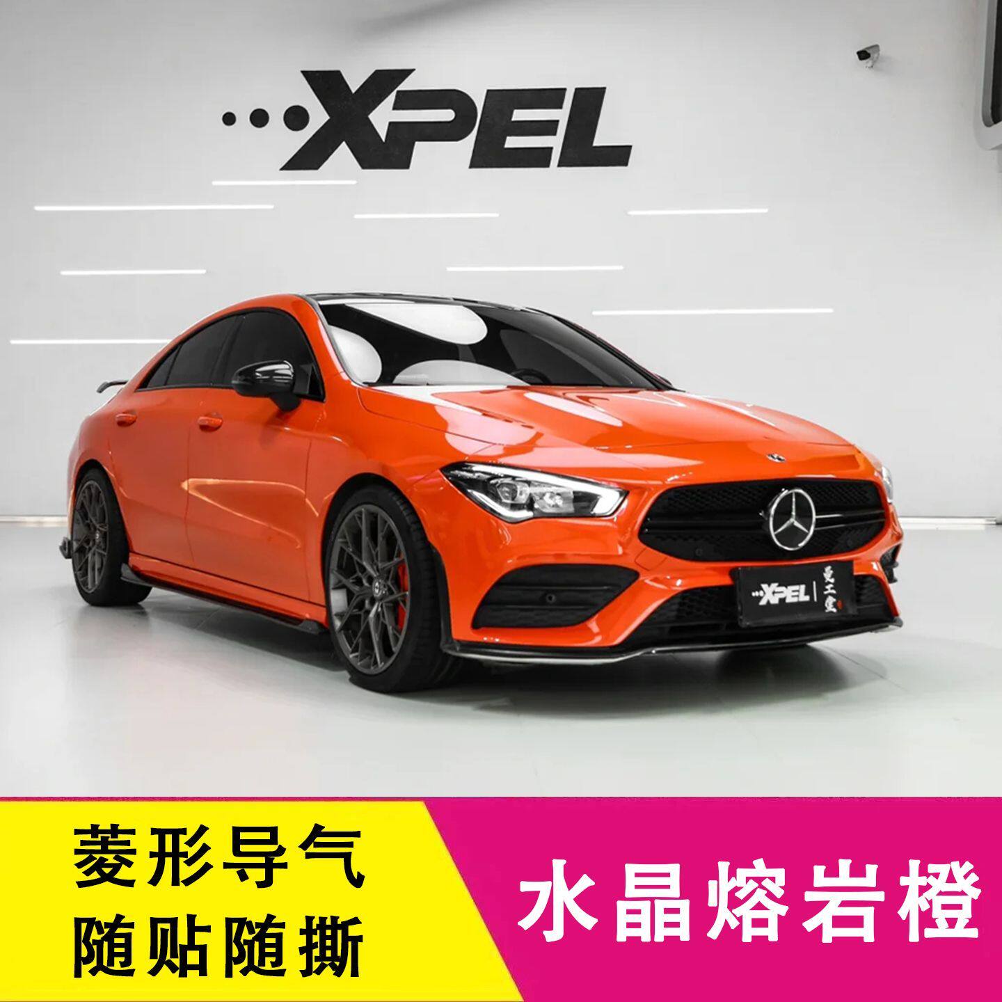 PET水晶熔岩橙汽车改色膜车衣