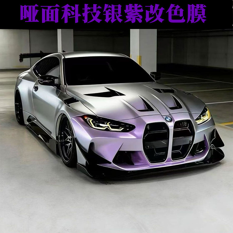 科技银紫PET改色膜保护膜