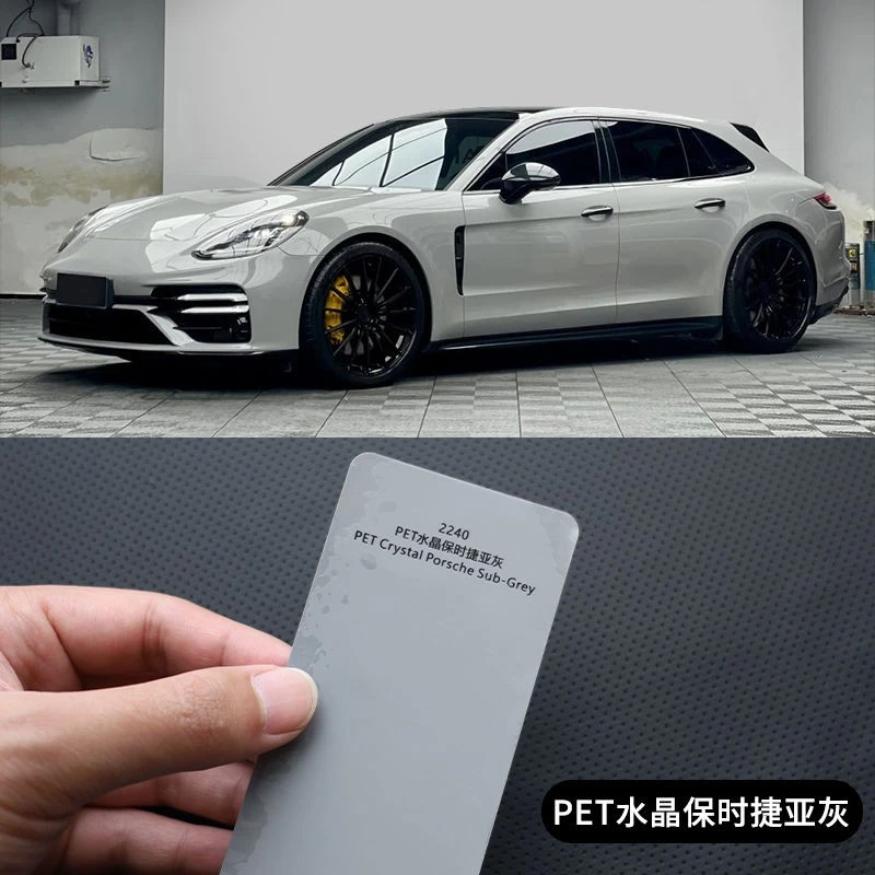 汽车PET改色膜水晶保时捷亚灰