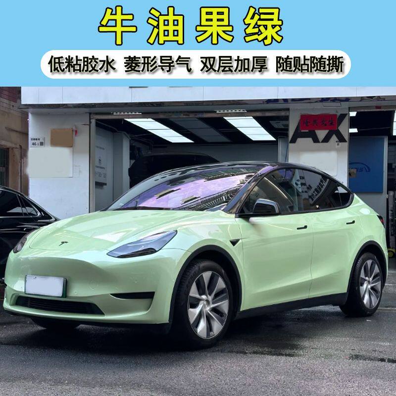 水晶PET牛油果绿改色膜汽车贴膜