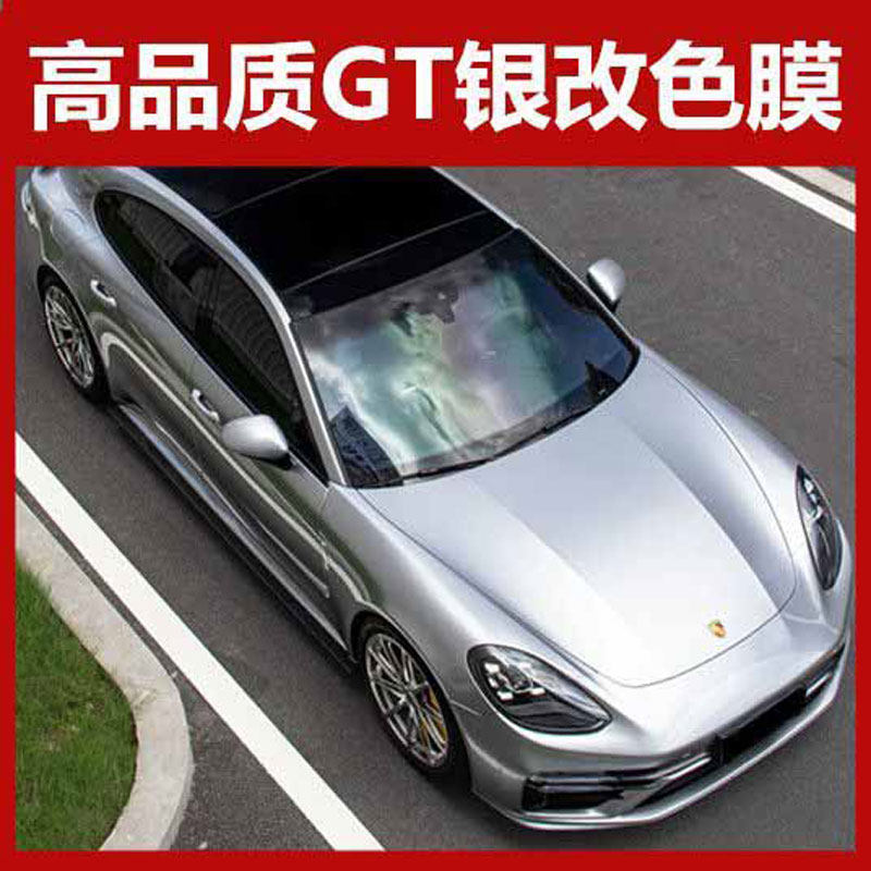 PET超亮金属GT银汽车改色膜