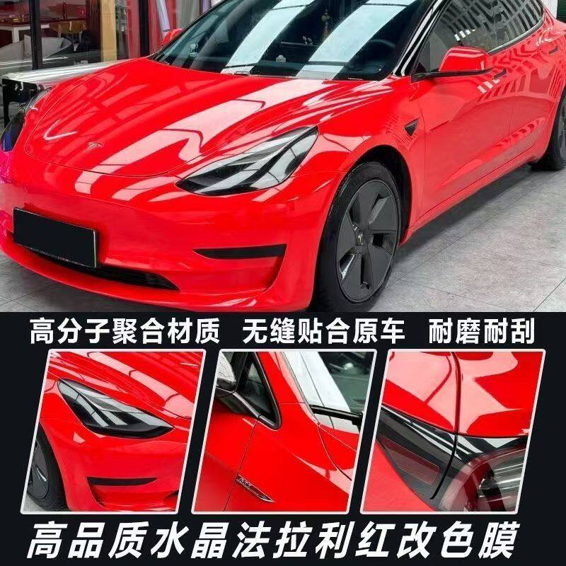 汽车PET改色膜高亮水晶法拉利红