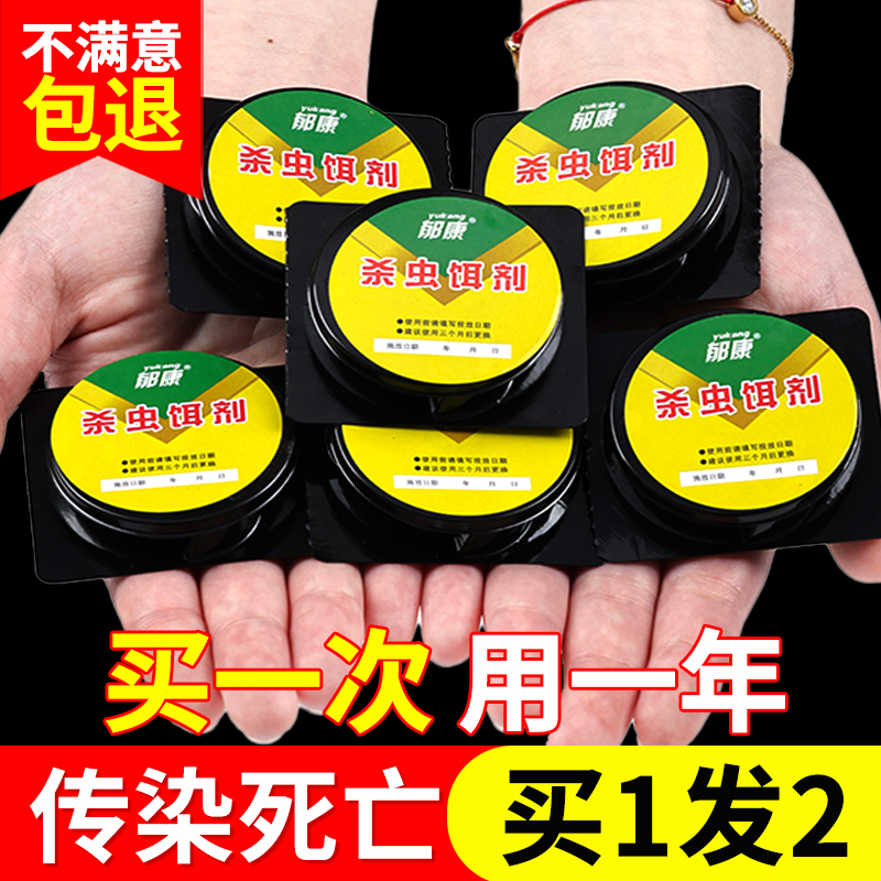 支持试用！蟑螂药全窝旗舰端正品