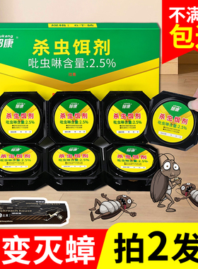 蟑螂药家用正品非无毒第全强效端一名饭店灭除窝杀蟑虫卵双杀虫剂