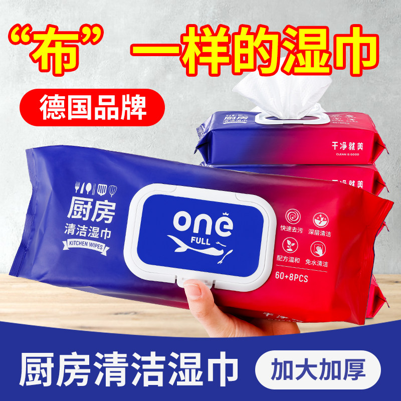 厨房湿巾纸强力去油去污加大加厚