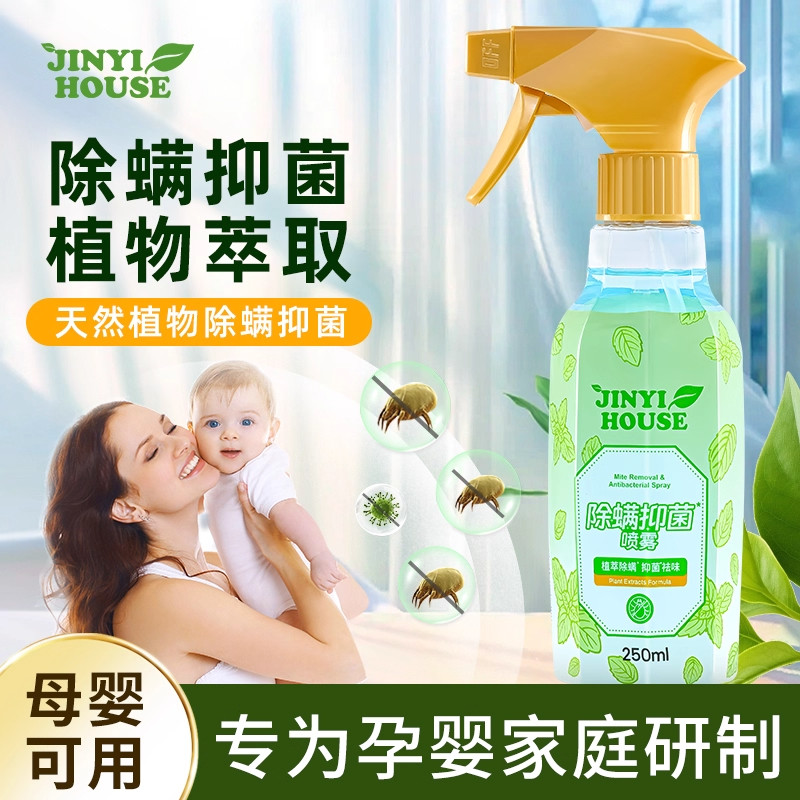 植物除螨喷雾不含杀虫剂图片
