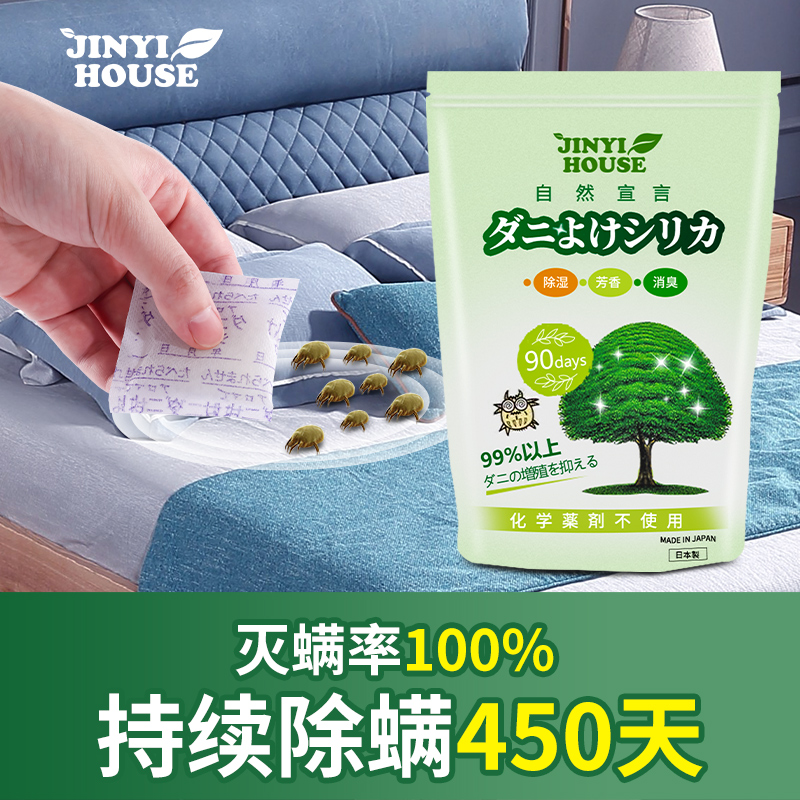 日本除螨包床上用神器天然植物