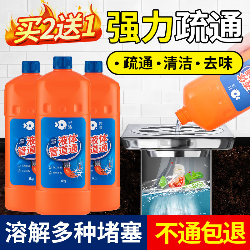 管道疏通剂强力溶解通下水道厨房油污神器堵塞厕所马桶地漏除臭液,洗护清洁剂/卫生巾/纸/香薰,管道疏通剂,淘宝优惠券,粉丝福利购,淘宝优惠卷