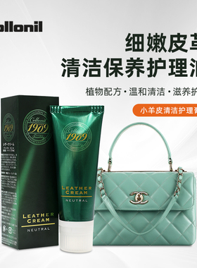 collonil1909擦小羊皮包包真皮沙发皮衣保养油护理通用皮革清洁剂