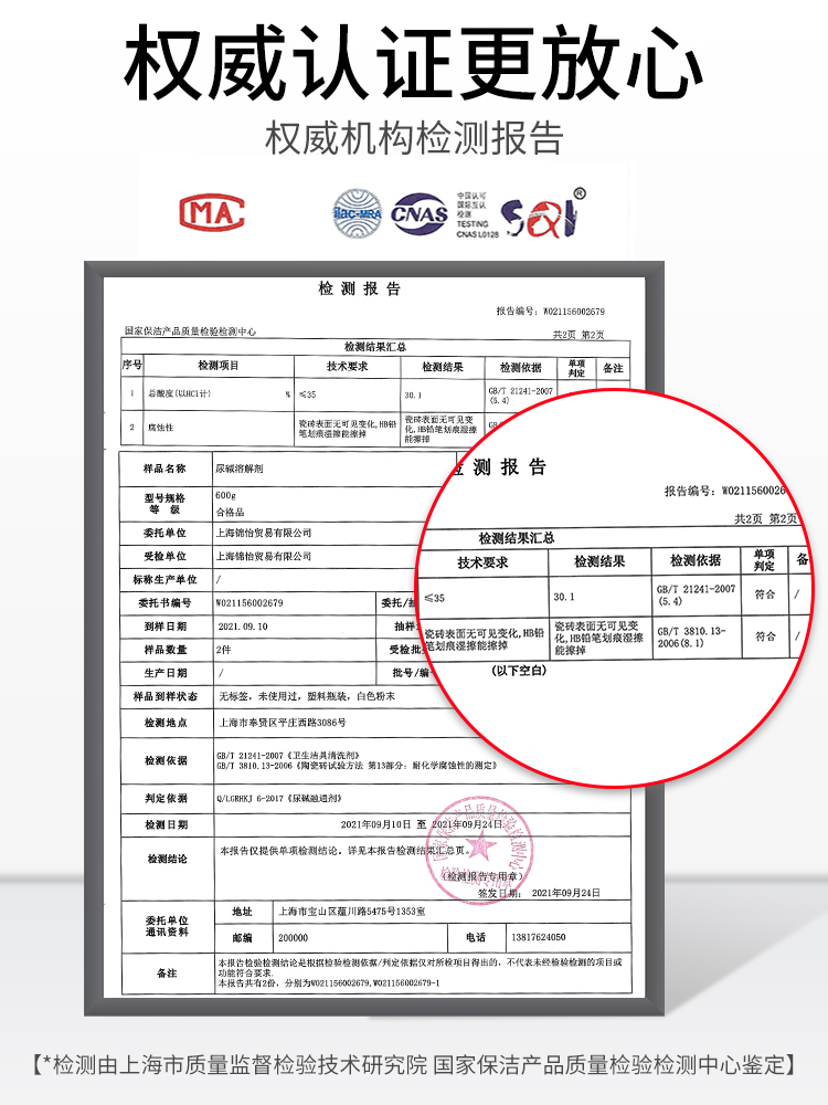 尿碱溶解剂马桶清洁剂强力除尿垢去黄去渍洁厕神器清洗除垢活氧净