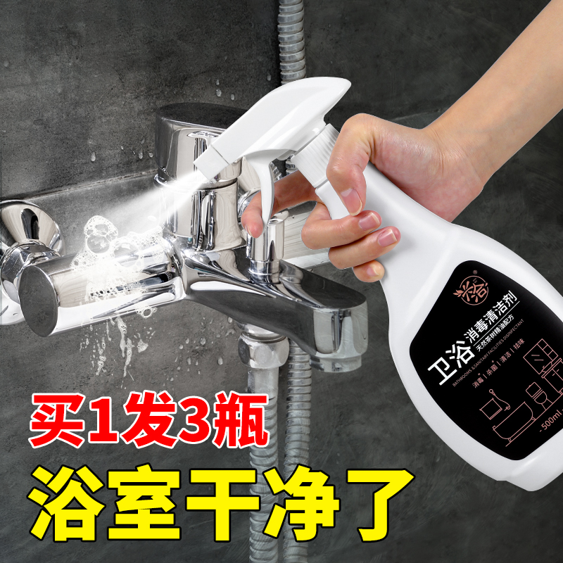 浴室玻璃水垢清洗剂强力去污神器
