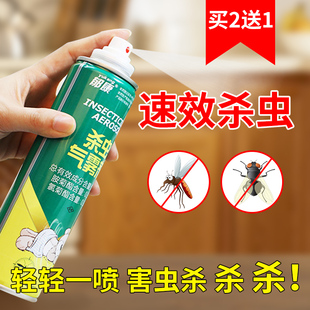 郁康杀虫气雾剂灭苍蝇蚊子无香室内非无毒全屋通用喷雾驱虫神器