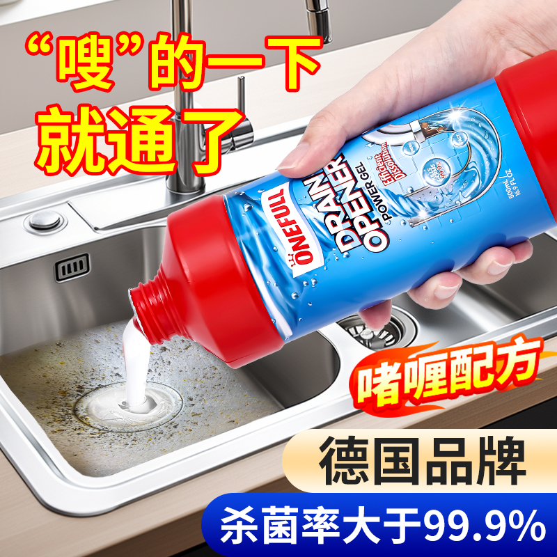 【支持试用！】管道疏通剂强溶解