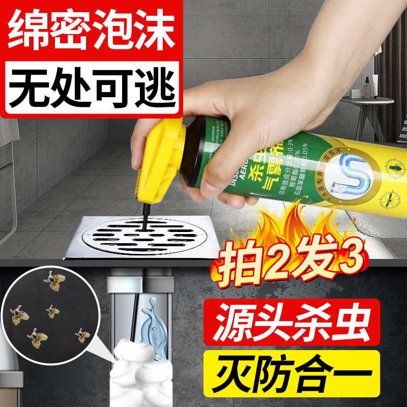 郁康下水道杀虫剂家用卫生间厕所灭苍蝇飞虫驱蚊除小蚊子防虫神器属于什么档次？