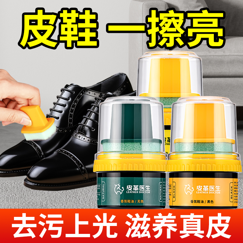 鞋油黑色真皮鞋保养油无色棕色通用补上色鞋蜡刷擦鞋靴油护理神器
