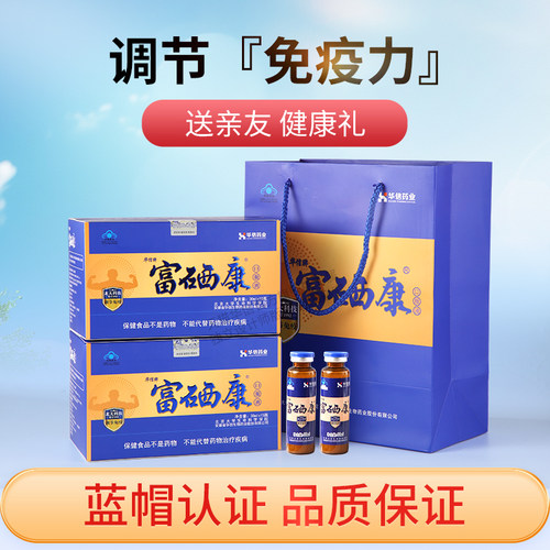 富硒康调节口服液中老年保健品