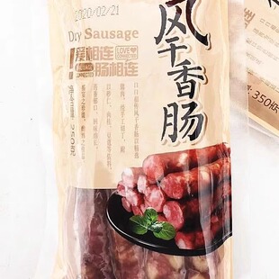 华誉风干香肠250g咸味腊肠开袋即食牡丹江特产火腿肠早餐零食包邮