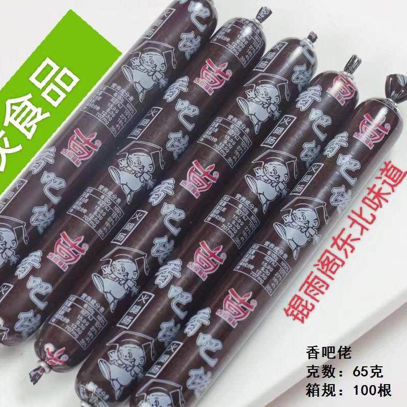古炭香吧佬香肠65g乡巴佬风味火腿肠粉肠烧烤肠零食下酒包邮