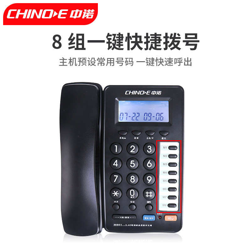中诺801电话机商务办公来电报号智能背光 一键拨号免提通话