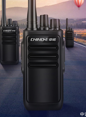 中诺D008B大功率对讲机工地户外10公里远距离民用山区对讲器车队